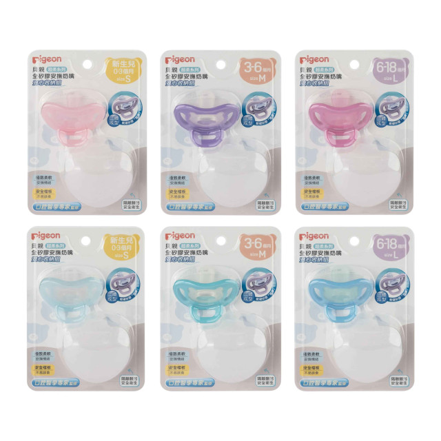 Pigeon 貝親 全矽膠安撫奶嘴安心收納組S-L