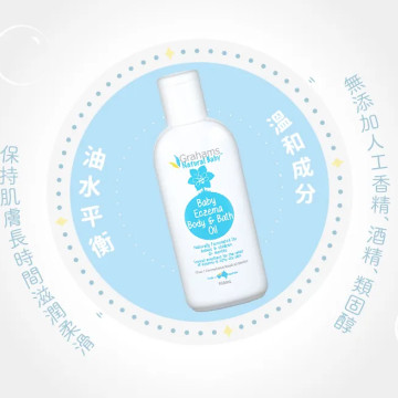 Grahams珂然 嬰兒異敏潤膚油 100ml
