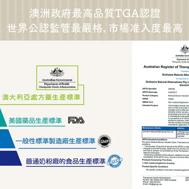 Grahams珂然 嬰兒異敏潤膚油 100ml