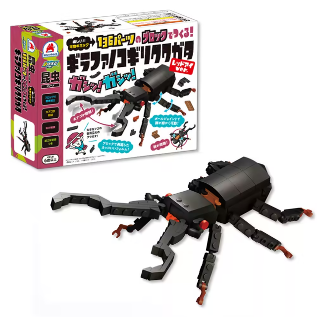 Silverback 可動擬真積木 昆蟲系列