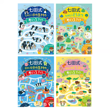 Silverback 日本七田式幼兒教育訓練書