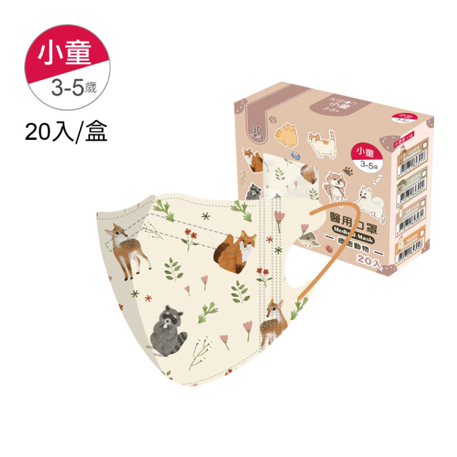 SuperBO 兒童盒裝立體口罩(20入/盒)