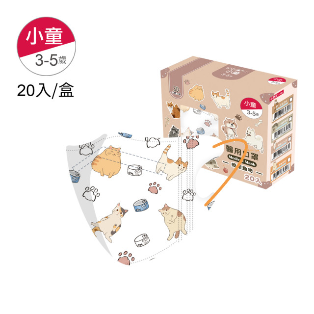 SuperBO 兒童盒裝立體口罩(20入/盒)