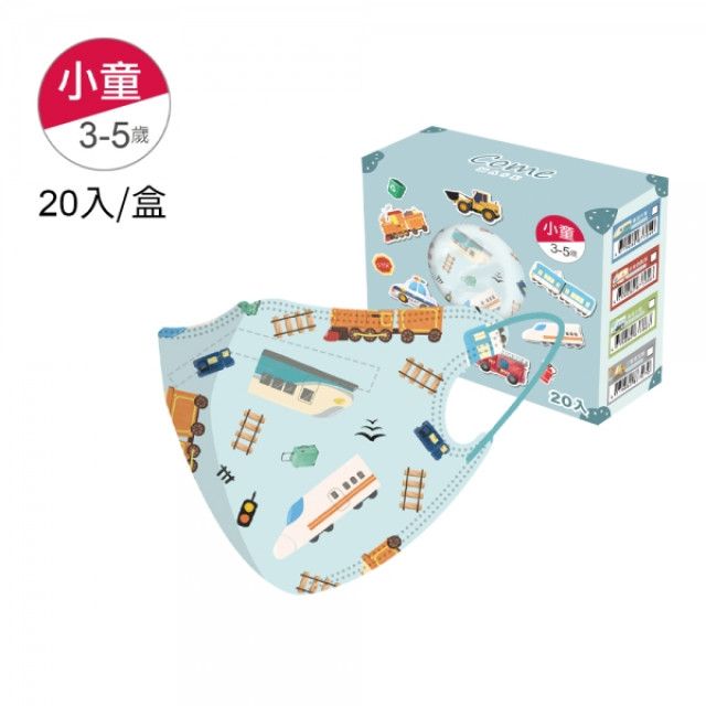 SuperBO 兒童盒裝立體口罩(20入/盒)