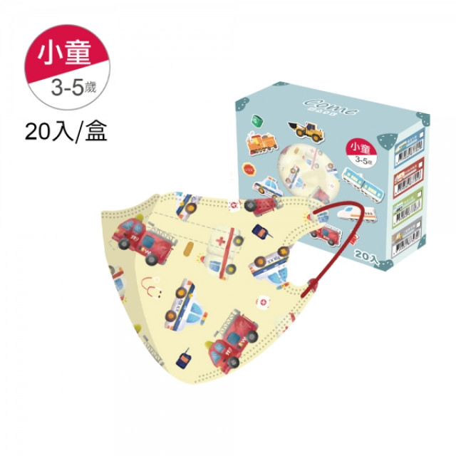 SuperBO 兒童盒裝立體口罩(20入/盒)