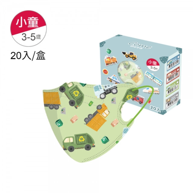 SuperBO 兒童盒裝立體口罩(20入/盒)