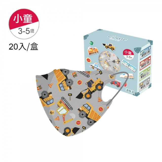 SuperBO 兒童盒裝立體口罩(20入/盒)
