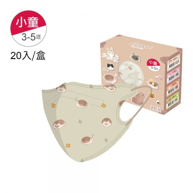 SuperBO 兒童盒裝立體口罩(20入/盒)