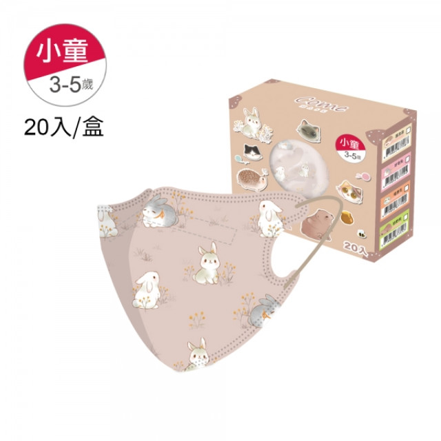 SuperBO 兒童盒裝立體口罩(20入/盒)