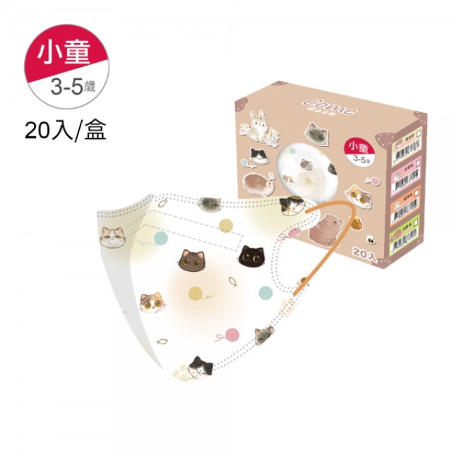 SuperBO 兒童盒裝立體口罩(20入/盒)