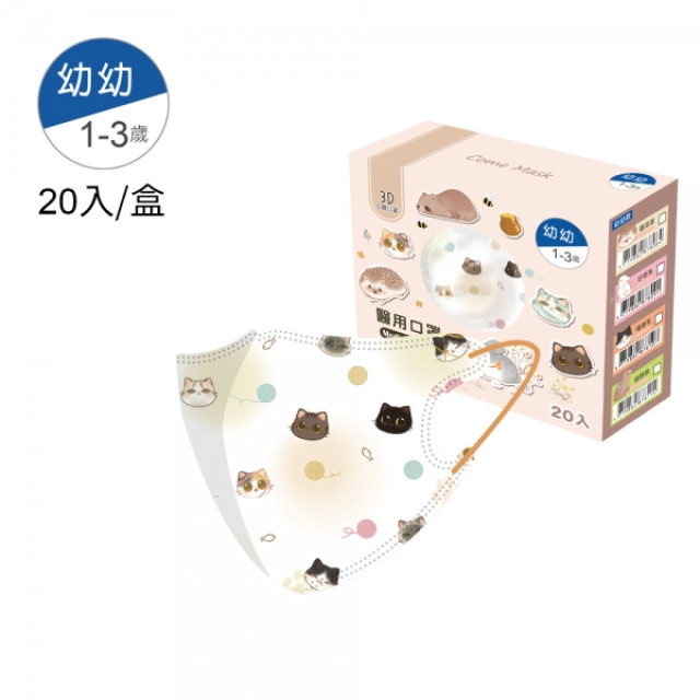 SuperBO 盒裝幼幼立體口罩(20入/盒)