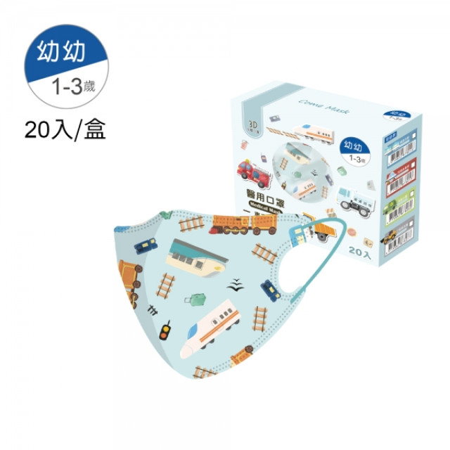 SuperBO 盒裝幼幼立體口罩(20入/盒)