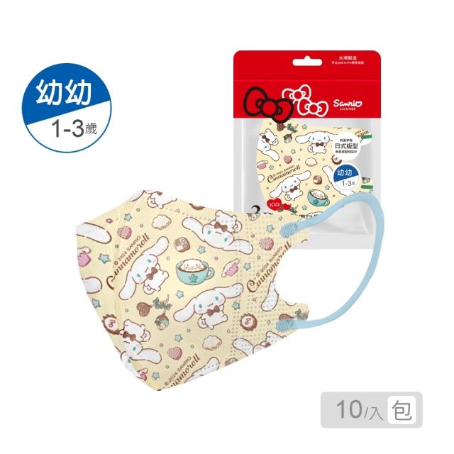 SuperBO 3D幼幼口罩(10入/包)