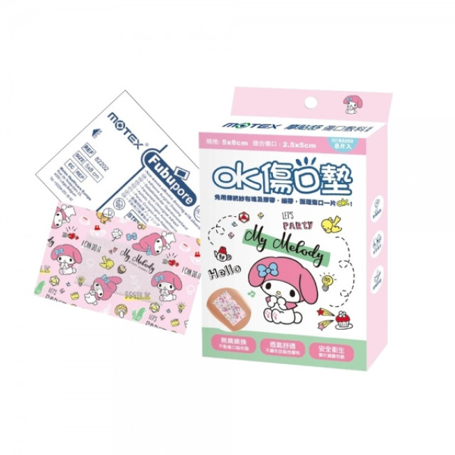 SuperBO 傷口墊(8入) 美樂蒂