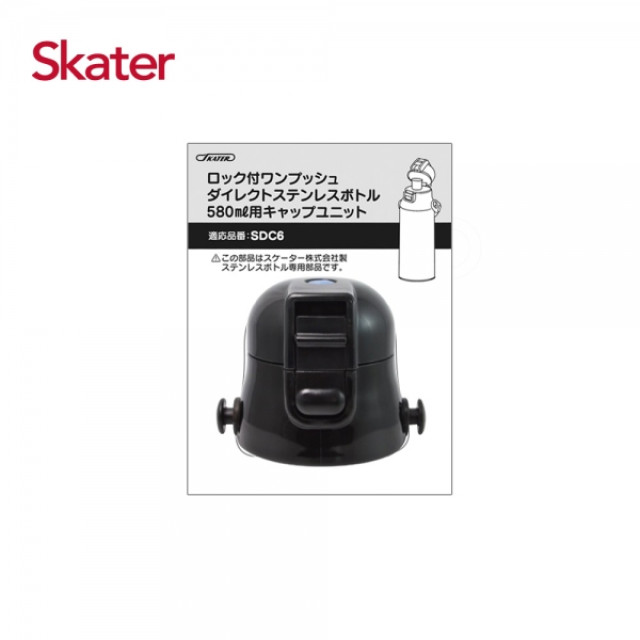 Skater不鏽鋼直飲保溫水壺580ml 上蓋組