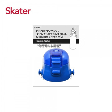 Skater不鏽鋼直飲保溫水壺580ml 上蓋組