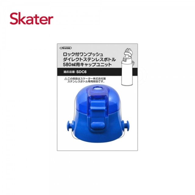 Skater不鏽鋼直飲保溫水壺580ml 上蓋組