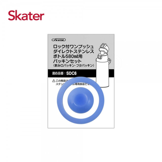 Skater 不鏽鋼直飲保溫水壺580ml 替換墊圈