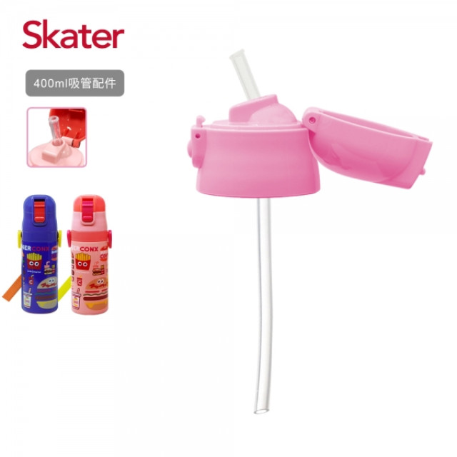 Skater 吸管不鏽鋼保溫水壺400ml 上蓋組