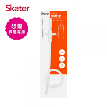 Skater 吸管不鏽鋼恐龍保溫水壺370ml 替換吸管組