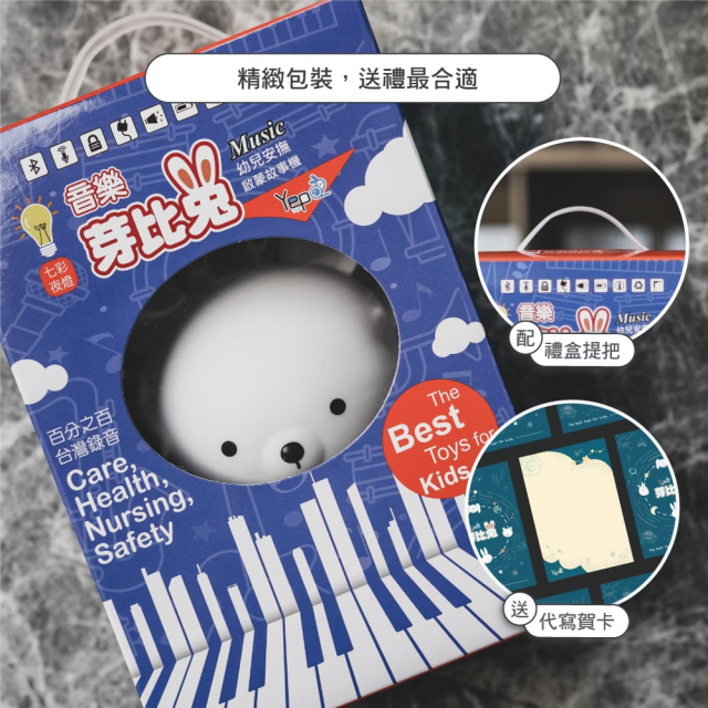 芽比兔 藍芽啟蒙教育故事機 舒芙熊