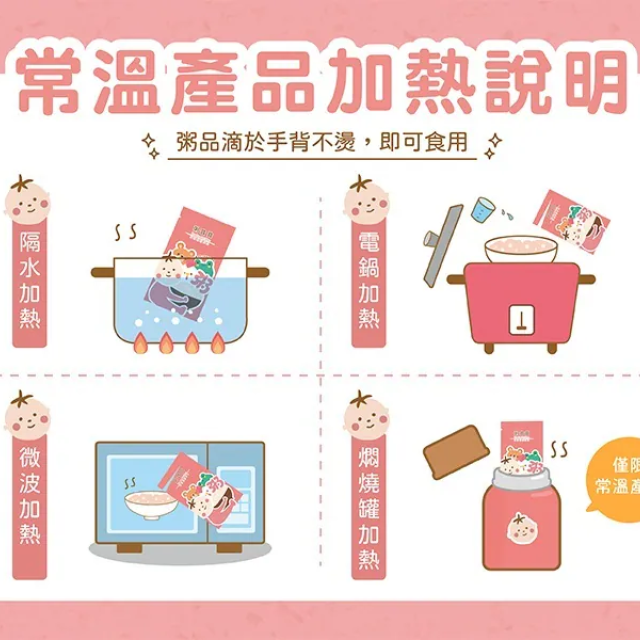 無毒農 常溫粥 農翠平埔豬寶粥