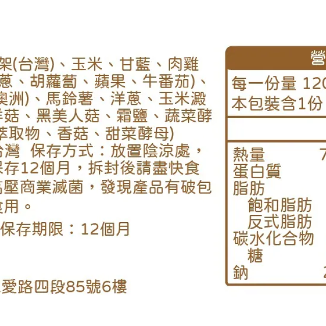 無毒農 拌醬 茄汁高湯燉牛肉