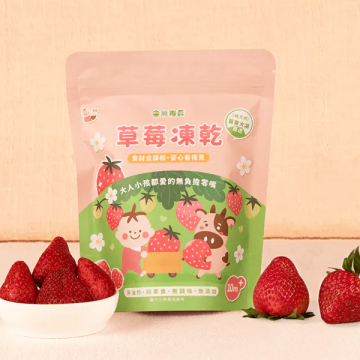 無毒農 草莓凍乾