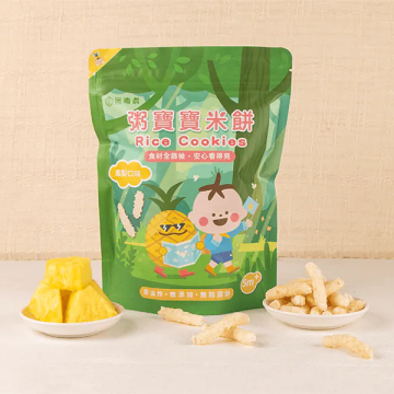 無毒農 出遊好夥伴 鳳梨米餅