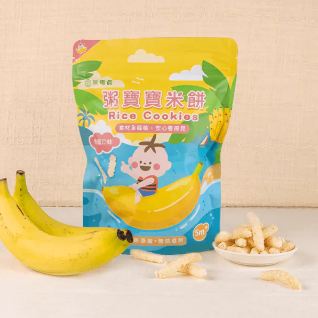 無毒農 出遊好夥伴 香蕉米餅