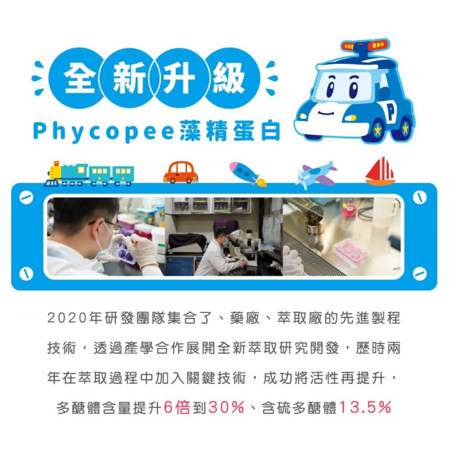 Panda鑫耀生技 波力藻精蛋白粉 隨手包20包
