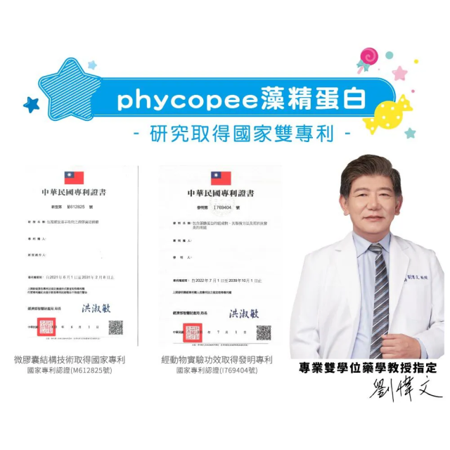 Panda鑫耀生技 波力藻精蛋白粉 隨手包20包