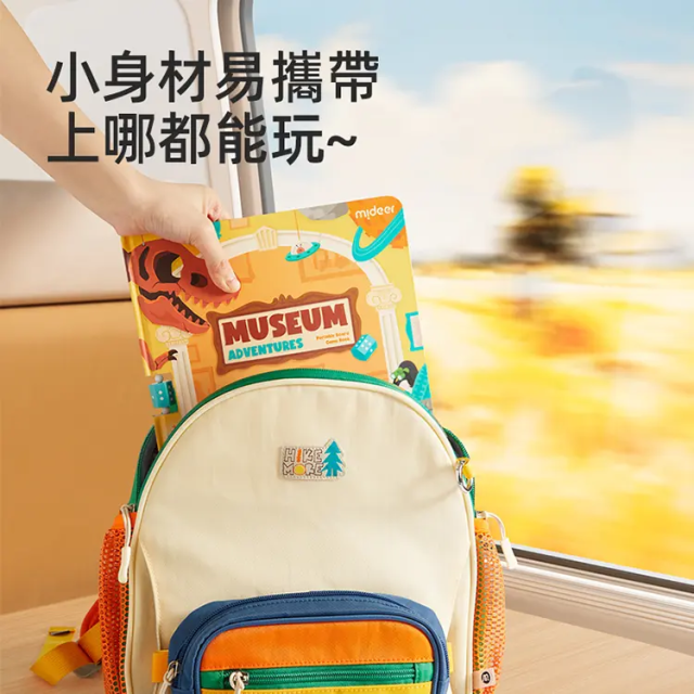 mideer 6合1攜帶式桌遊組-博物館冒險