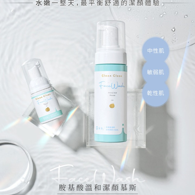 淨淨 胺基酸溫和潔顏慕斯隨身瓶30ml