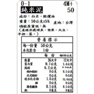 捷捷 寶寶副食品0-01純米泥(50g*4)