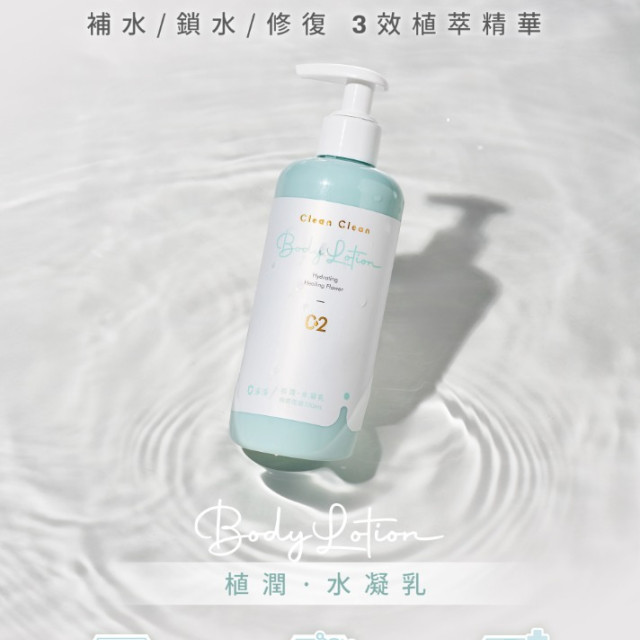 淨淨 復活草植潤水凝乳 療癒花語300ml