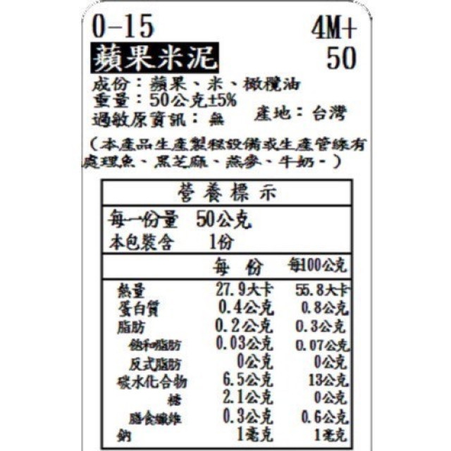 捷捷 寶寶副食品0-15蘋果米泥(50g*4)