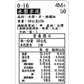 捷捷 寶寶副食品0-16水梨米泥(50g*4)