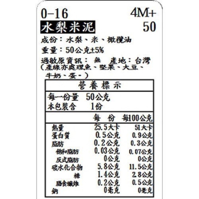 捷捷 寶寶副食品0-16水梨米泥(50g*4)