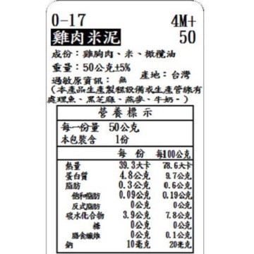 捷捷 寶寶副食品0-17雞肉米泥(50g*4)