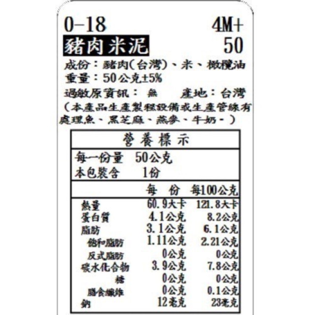 捷捷 寶寶副食品0-18豬肉米泥(50g*4)