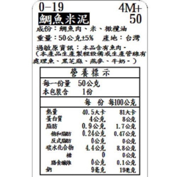 捷捷 寶寶副食品-0-19鯛魚米泥(50g*4)