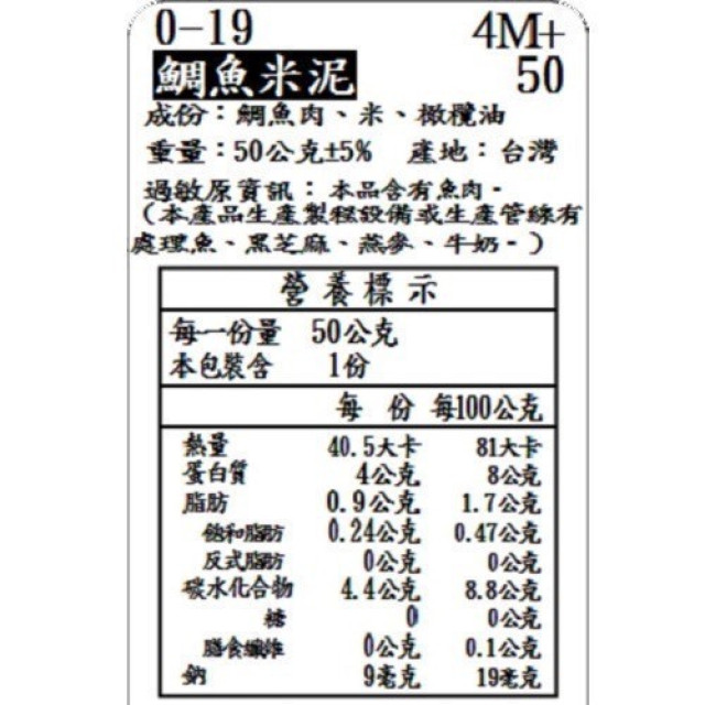 捷捷 寶寶副食品-0-19鯛魚米泥(50g*4)