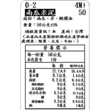 捷捷 寶寶副食品0-2南瓜米泥(50g*4)