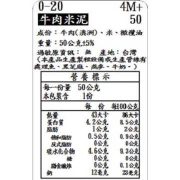 捷捷 寶寶副食品0-20牛肉米泥(50g*4)