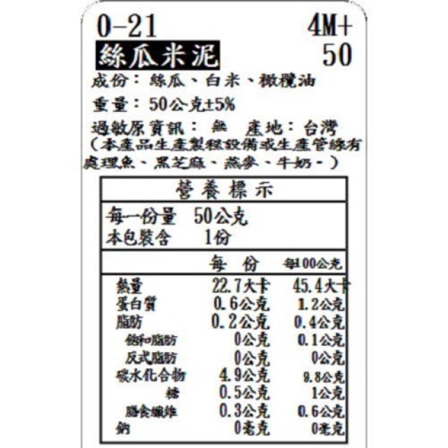 捷捷 寶寶副食品0-21絲瓜米泥(50g*4)