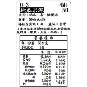捷捷 寶寶副食品0-3地瓜米泥(50g*4)