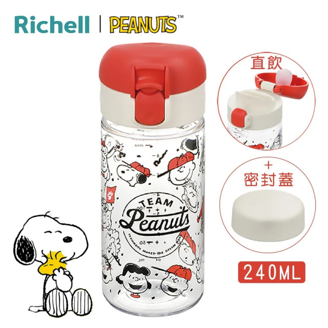 Richell 利其爾 史努比大飲口兩用直飲杯240ml