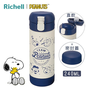 Richell 利其爾 史努比兩用不銹鋼杯240ml