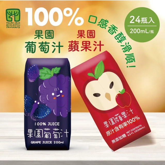 臺北市立動物園 100%果園綜合果汁系列200ml(24入/箱)